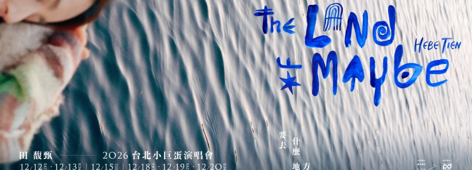 八月 Cover Image